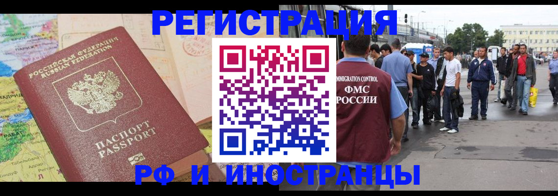 прописка для работы в Красноуральске
