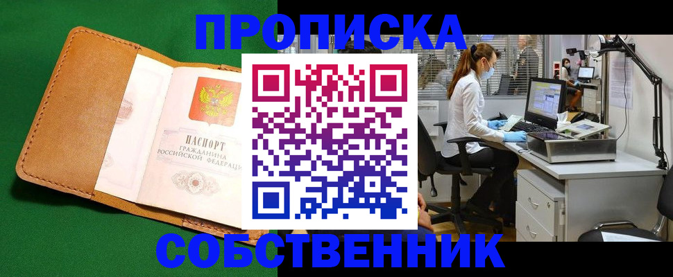 прописка регистрация в Красноуральске