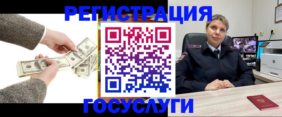 временная регистрация недорого в Красноуральске