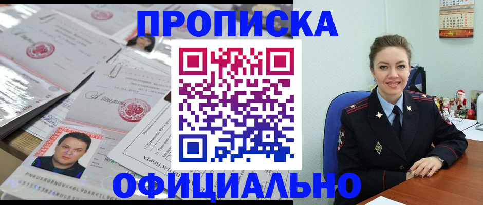 временная регистрация в Красноуральске