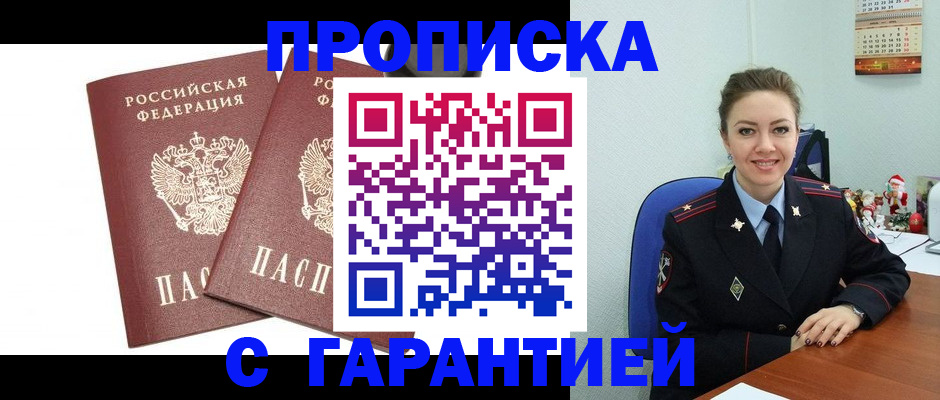 временная регистрация для всех в Красноуральске