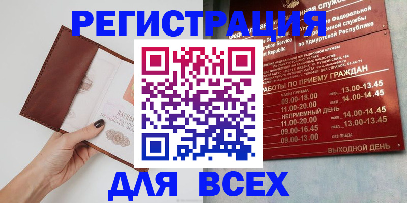временная прописка в Красноуральске