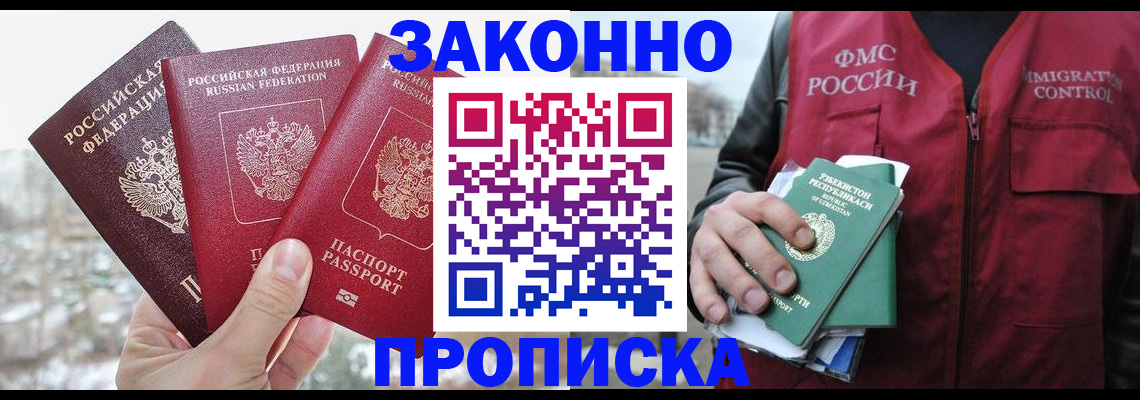 временная регистрация поиск в Красноуральске