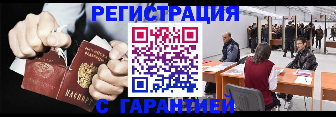 временная регистрация законно в Красноуральске