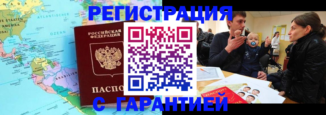 временная регистрация гарантия в Красноуральске